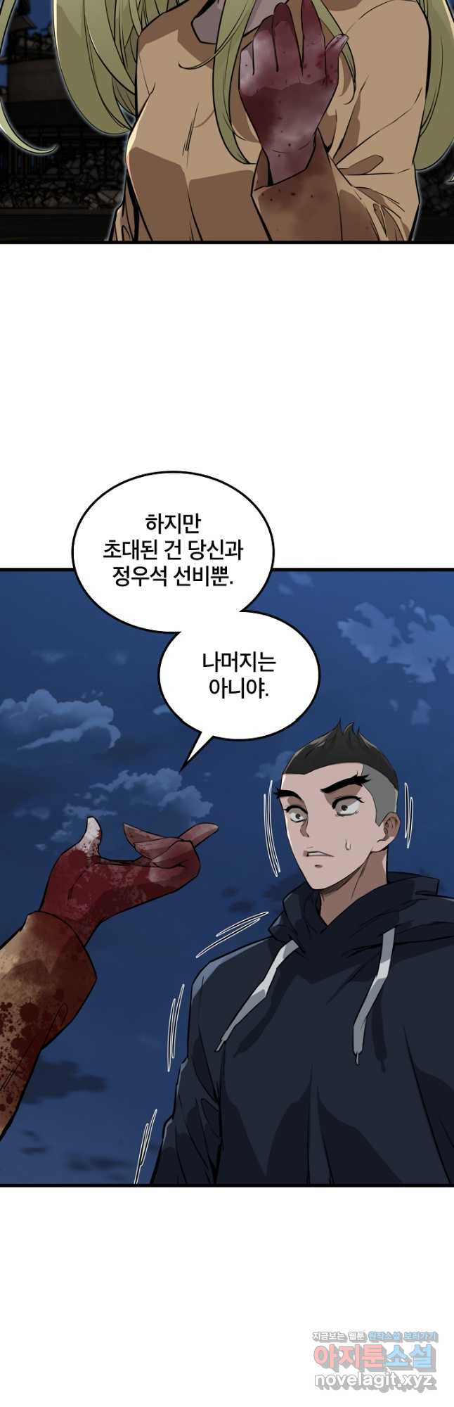 언데드킹 436화 대재앙 6 - 웹툰 이미지 22