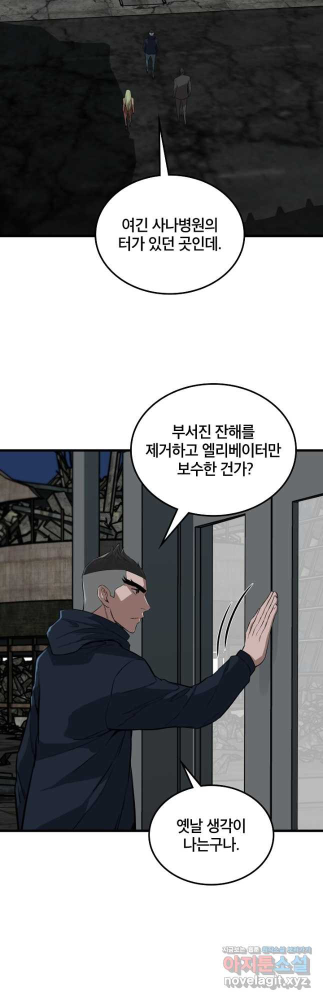 언데드킹 436화 대재앙 6 - 웹툰 이미지 33