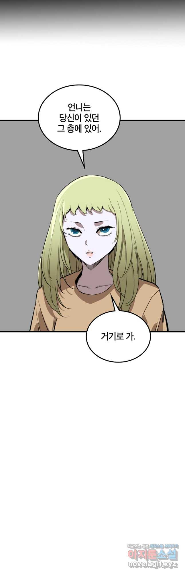 언데드킹 436화 대재앙 6 - 웹툰 이미지 36