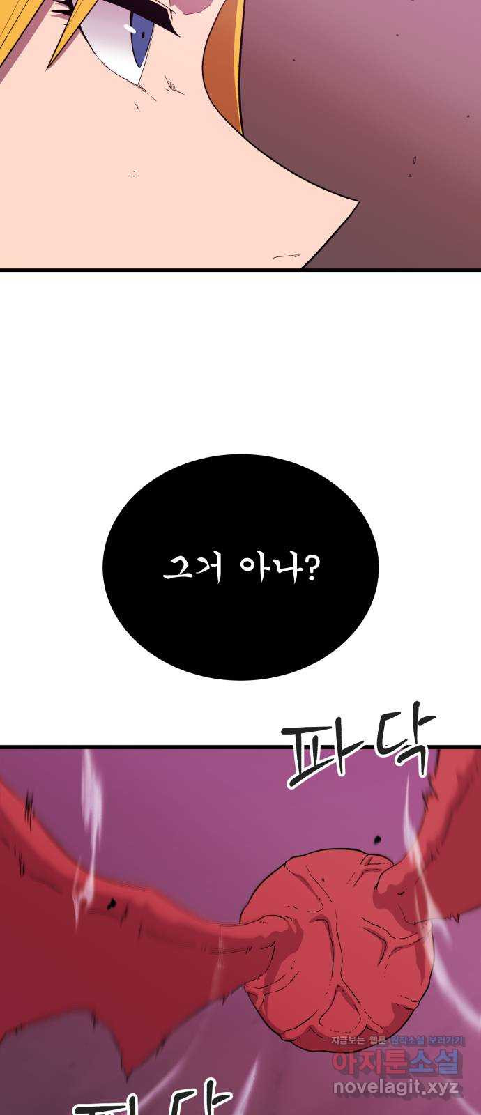 블러드 리벤저 117화 - 웹툰 이미지 27