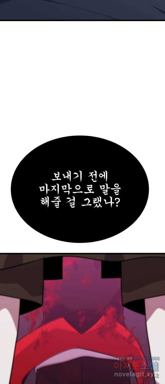 블러드 리벤저 117화 - 웹툰 이미지 62