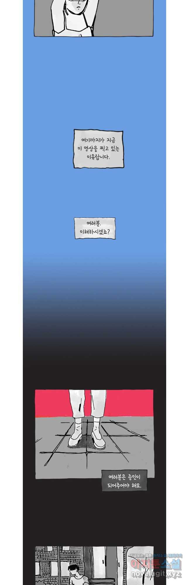 이토록 보통의 491화 뼈말라의 사랑(39) - 웹툰 이미지 3