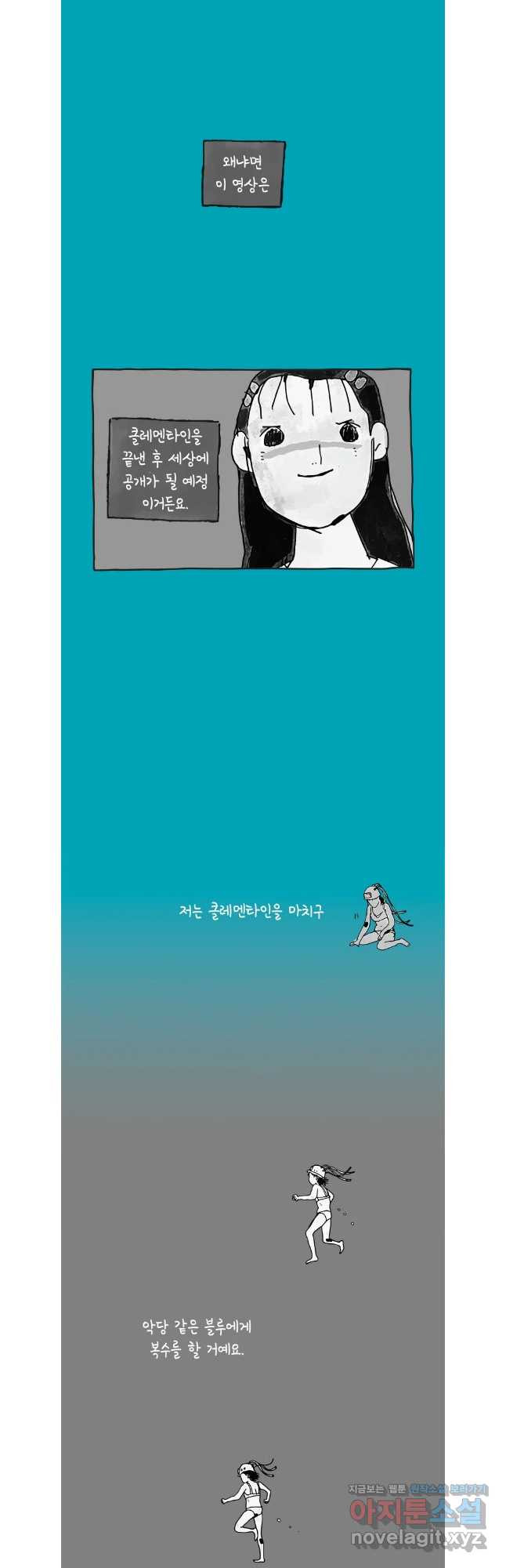 이토록 보통의 491화 뼈말라의 사랑(39) - 웹툰 이미지 9