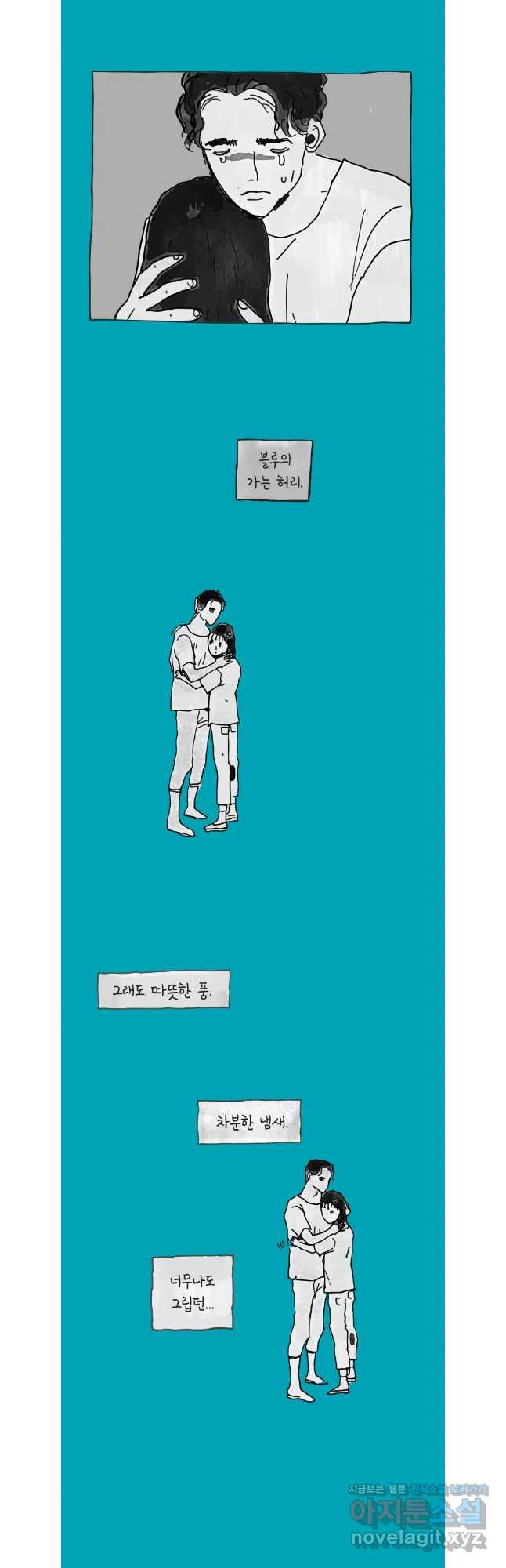 이토록 보통의 491화 뼈말라의 사랑(39) - 웹툰 이미지 16