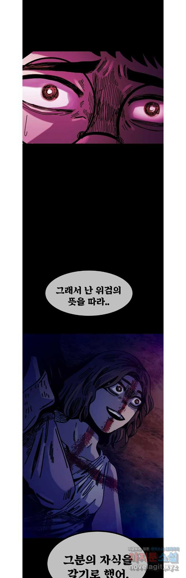 해늘골 72화 - 웹툰 이미지 6