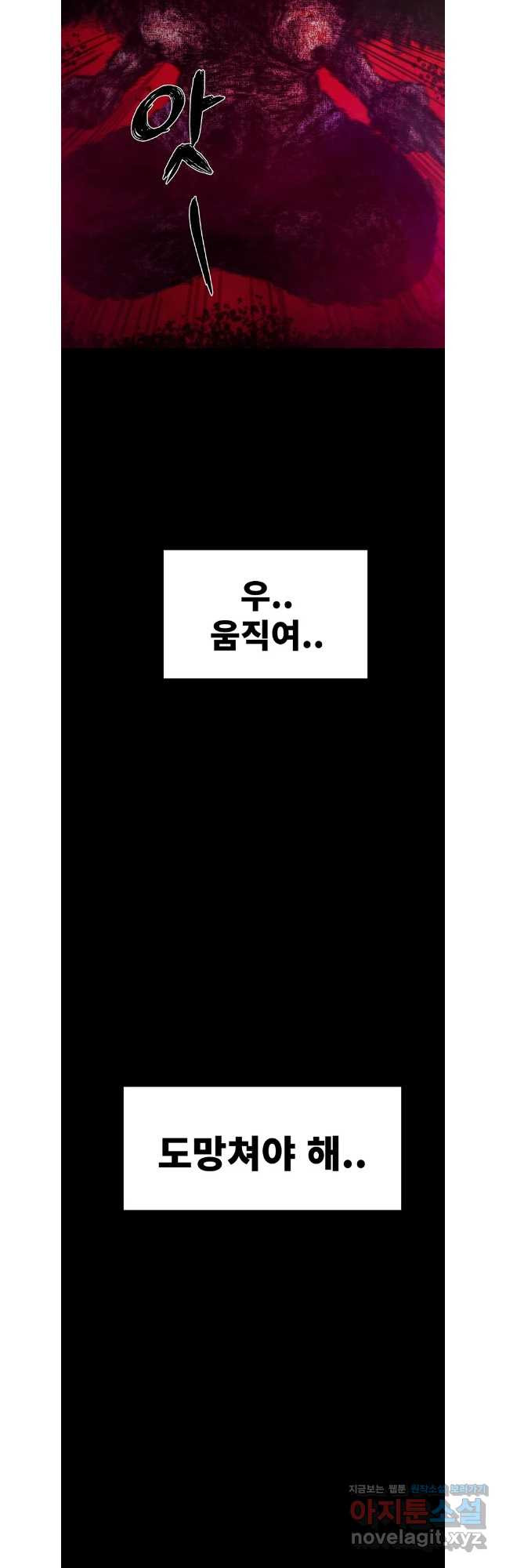 해늘골 72화 - 웹툰 이미지 19