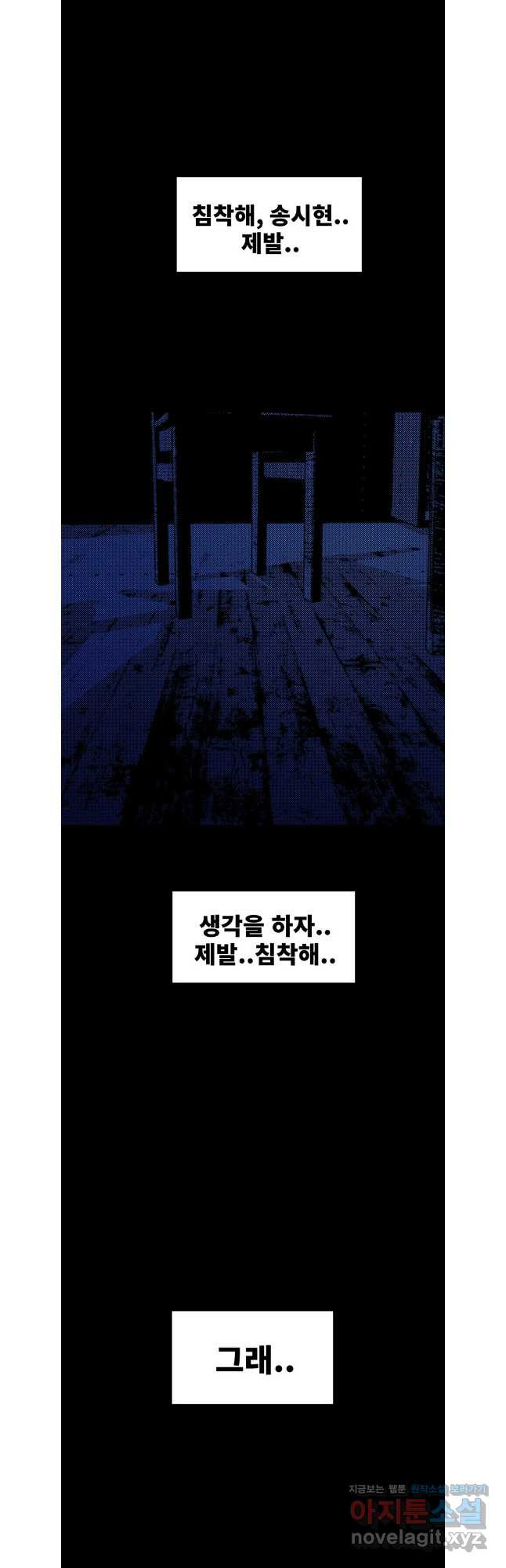 해늘골 72화 - 웹툰 이미지 33