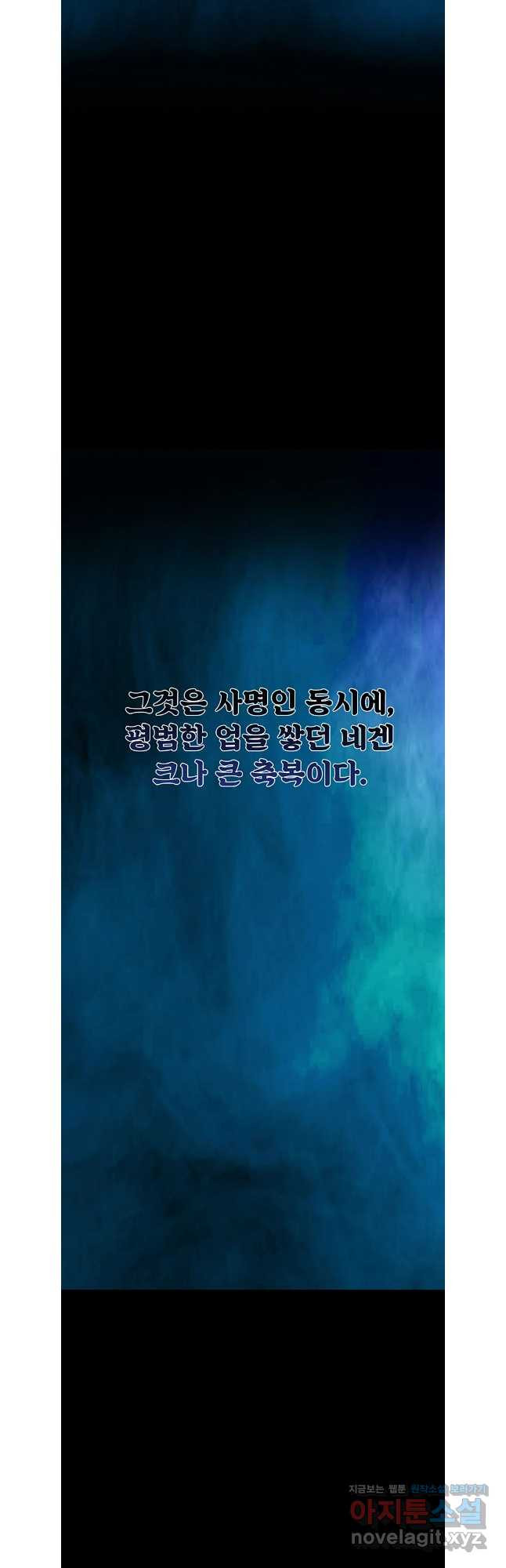 해늘골 72화 - 웹툰 이미지 48