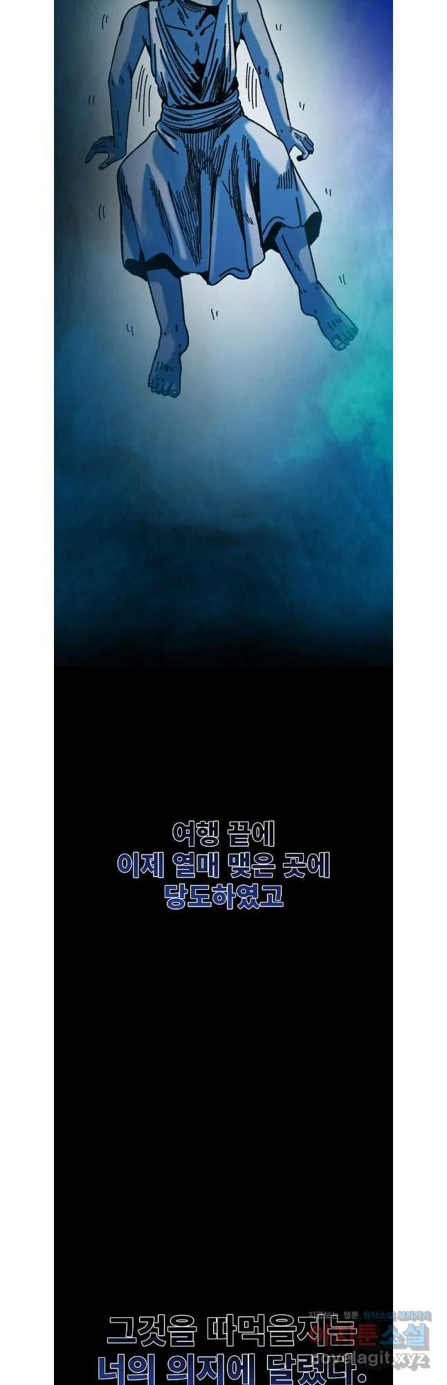 해늘골 72화 - 웹툰 이미지 50