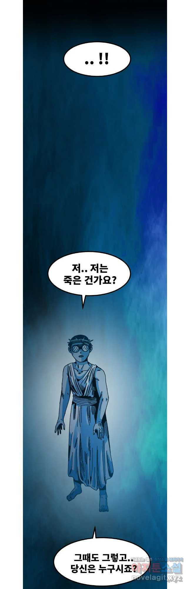 해늘골 72화 - 웹툰 이미지 53