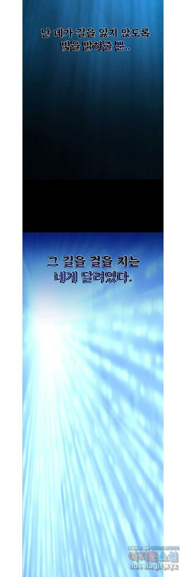 해늘골 72화 - 웹툰 이미지 66