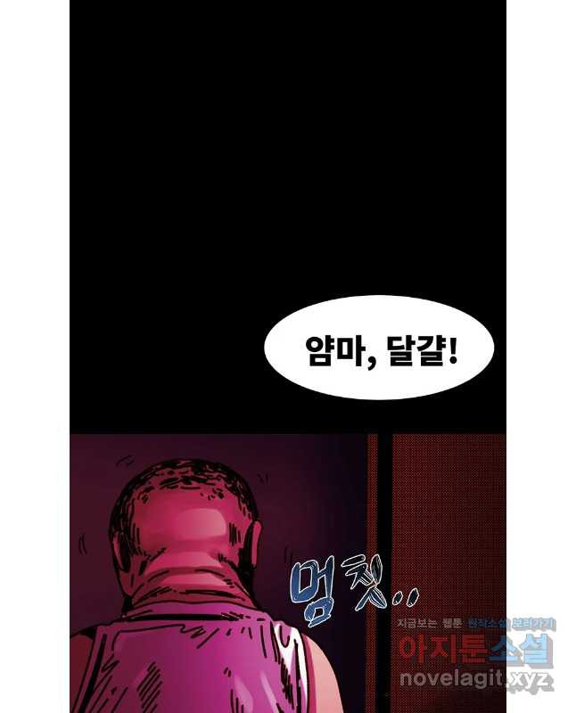 해늘골 73화 - 웹툰 이미지 45