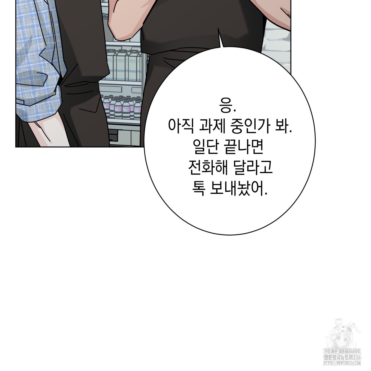 홈파이브 79화 - 웹툰 이미지 13