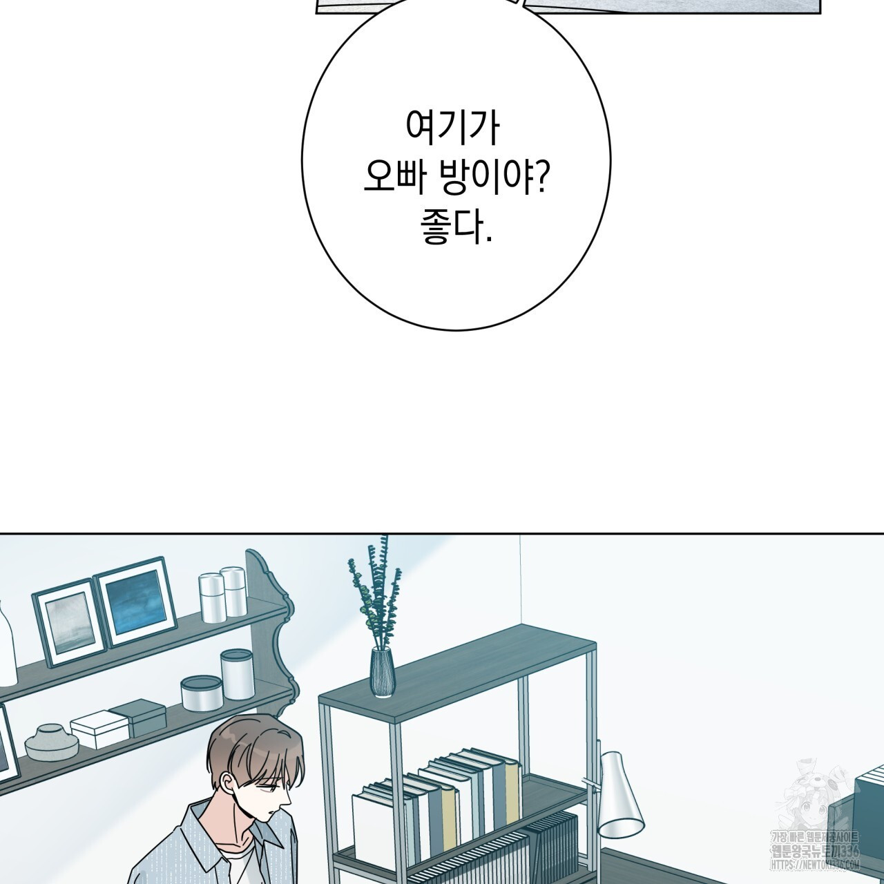 홈파이브 79화 - 웹툰 이미지 113