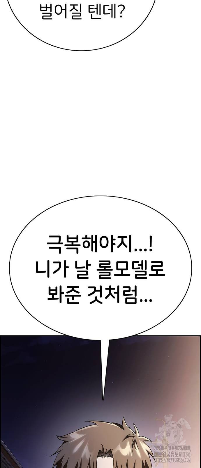 갑!자기 건물주 40화 - 웹툰 이미지 7