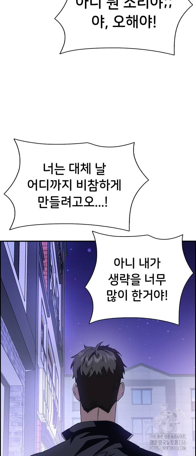 갑!자기 건물주 40화 - 웹툰 이미지 22