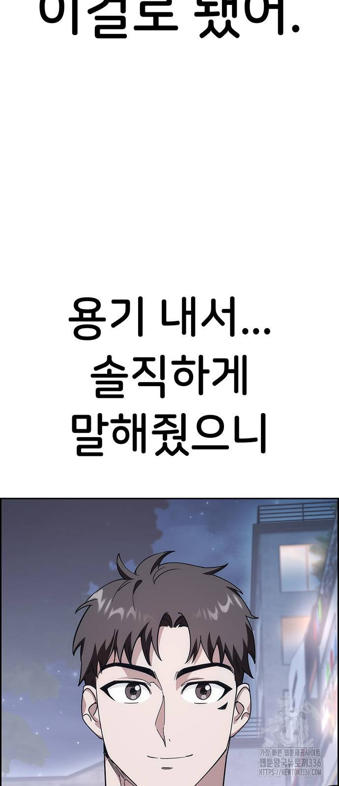 갑!자기 건물주 40화 - 웹툰 이미지 98