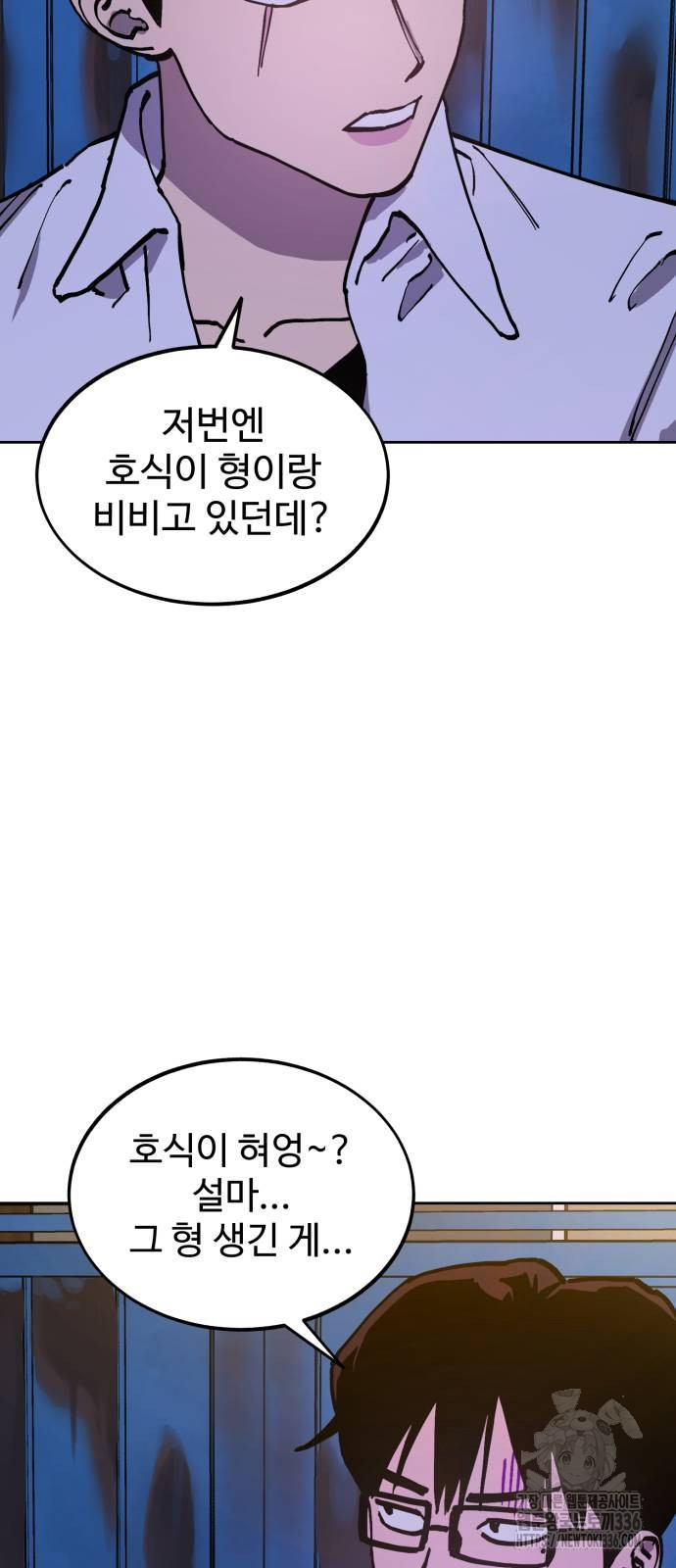 소녀재판 외전 3화 - 웹툰 이미지 9