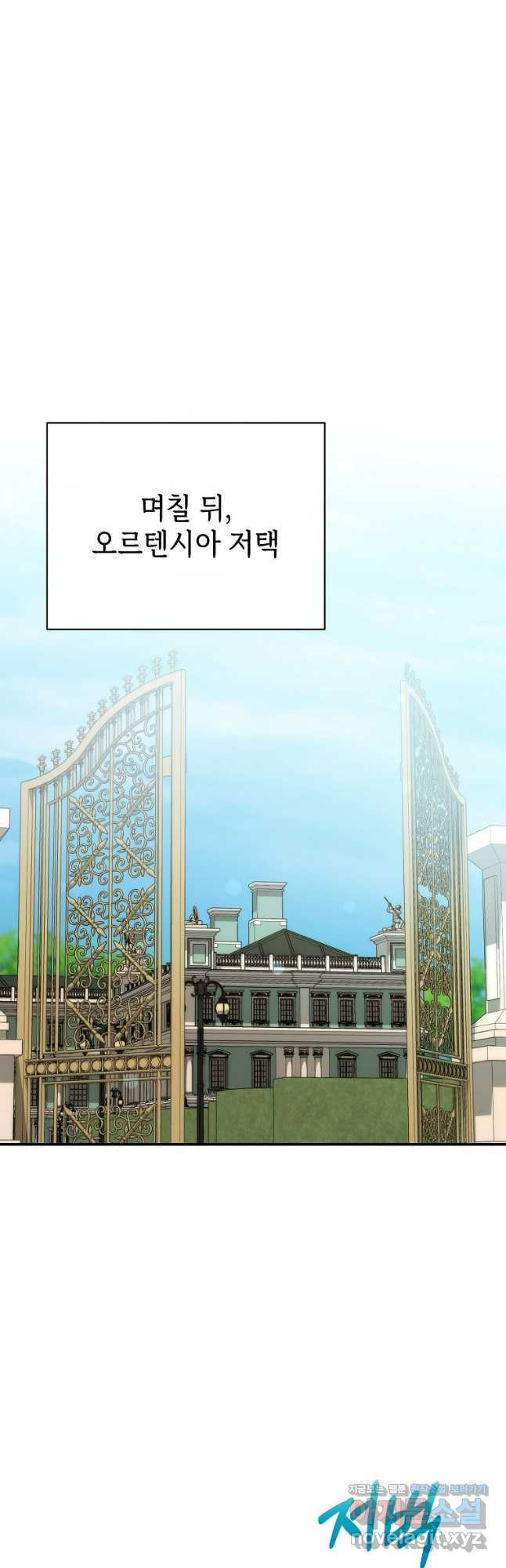 마녀의 딸이 남주의 저주를 풀면 54화 - 웹툰 이미지 31