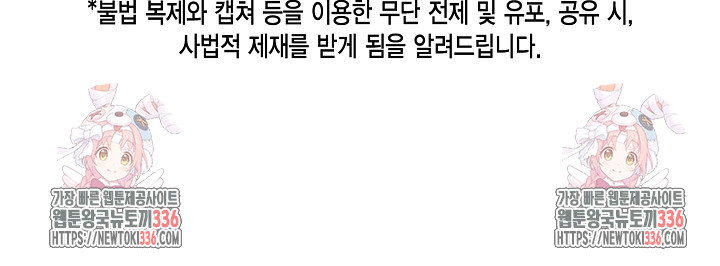 더는 못본척 하지 않기로 했다 127화 - 웹툰 이미지 89