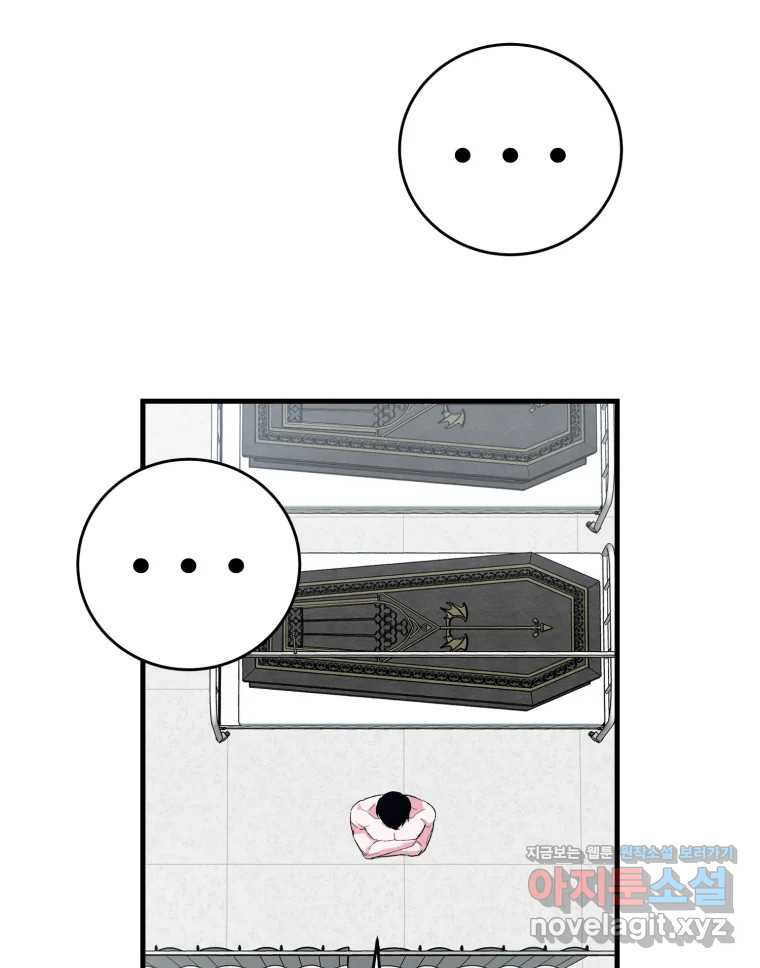 내 짝꿍은 뱀파이어! 34화 - 웹툰 이미지 101