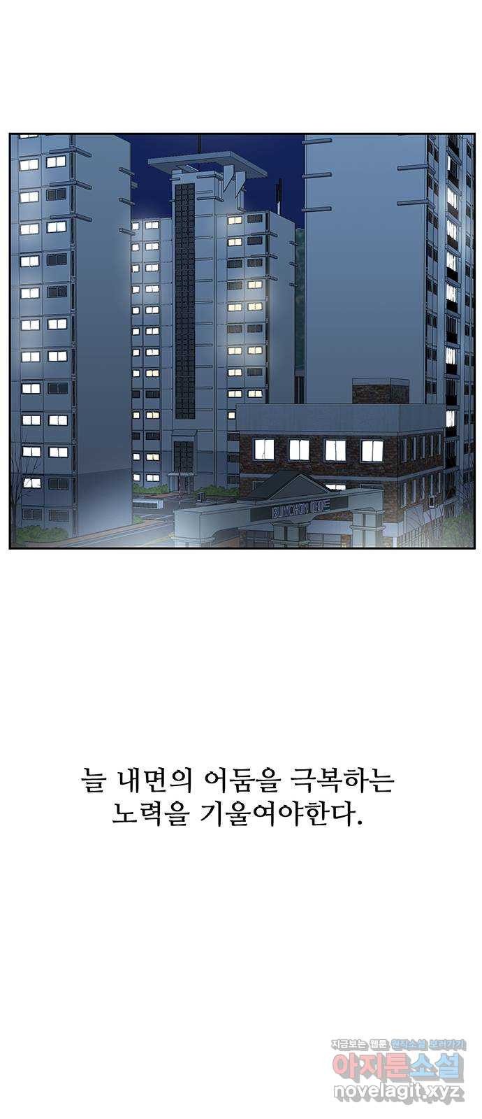 백호랑 시즌3 100화 결말 完 - 웹툰 이미지 65