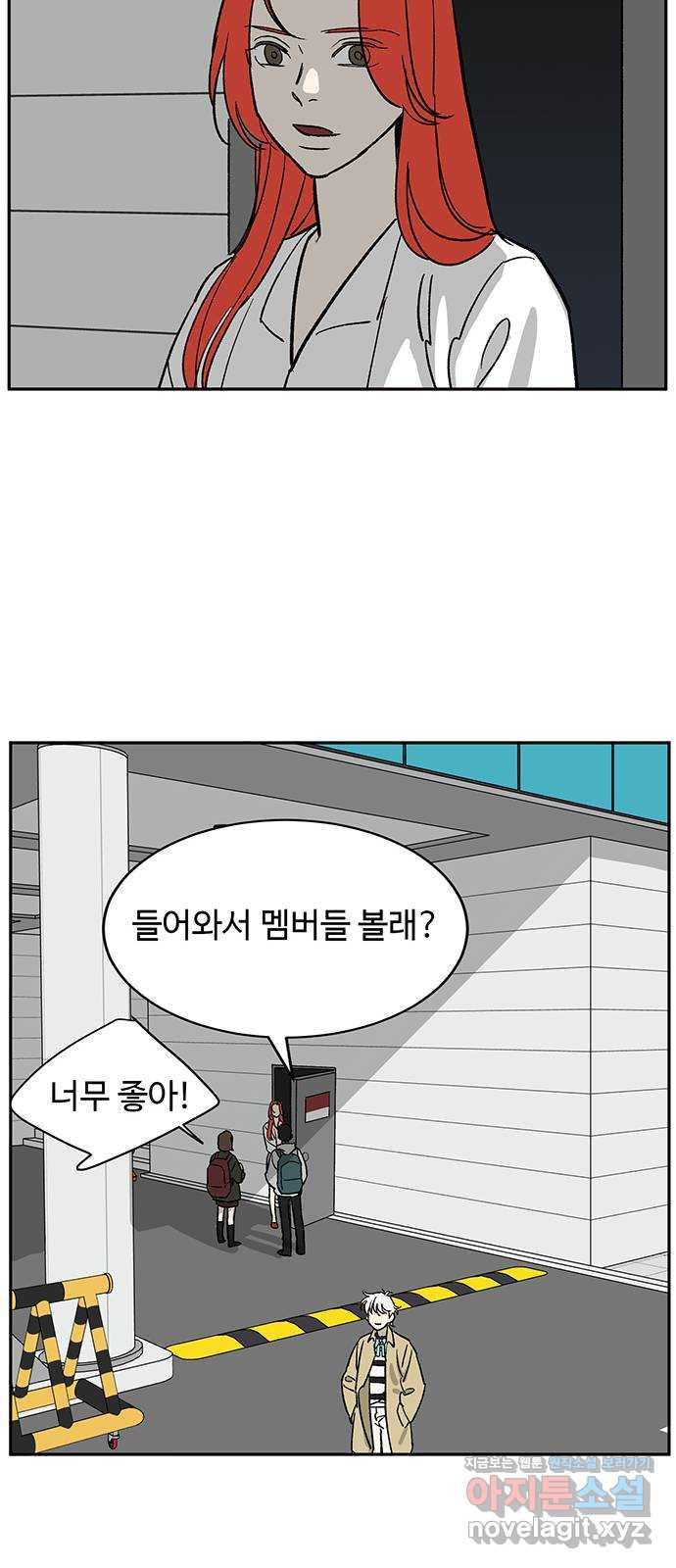 백호랑 시즌3 100화 결말 完 - 웹툰 이미지 75