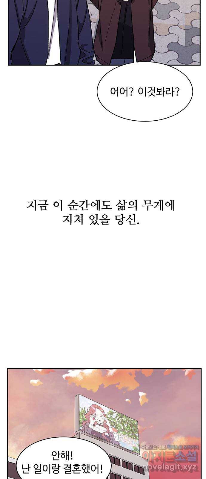 백호랑 시즌3 100화 결말 完 - 웹툰 이미지 81