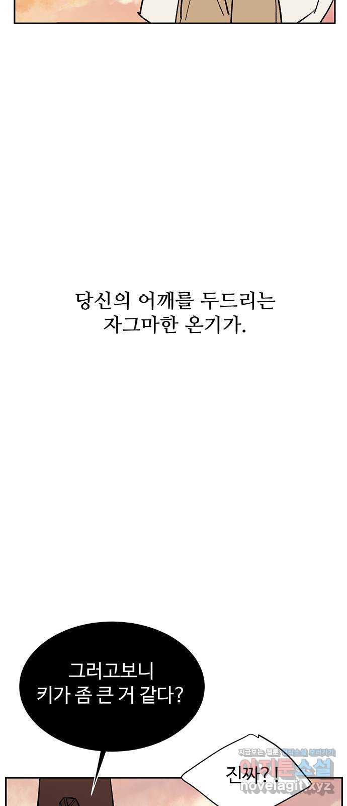 백호랑 시즌3 100화 결말 完 - 웹툰 이미지 84