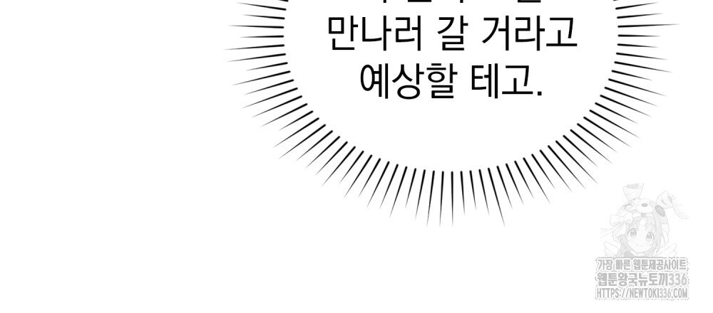 공작님, 우리 목욕합시다! 55화 - 웹툰 이미지 56