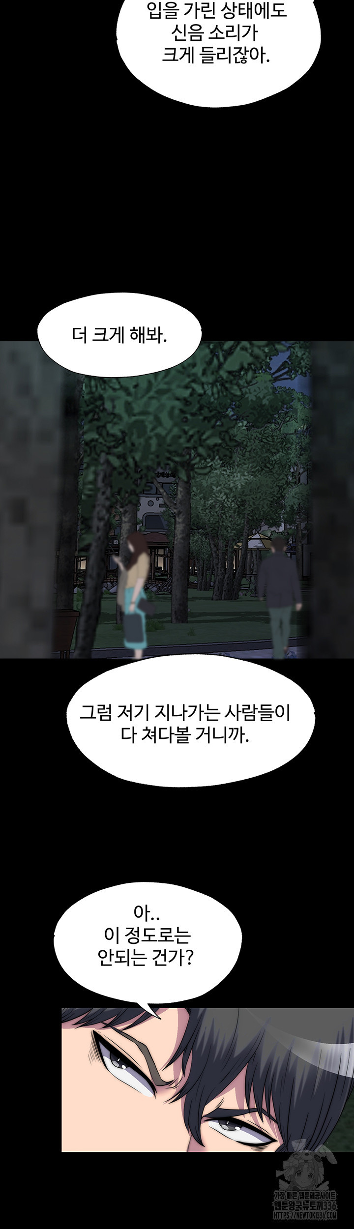 육체구속 55화 - 웹툰 이미지 2