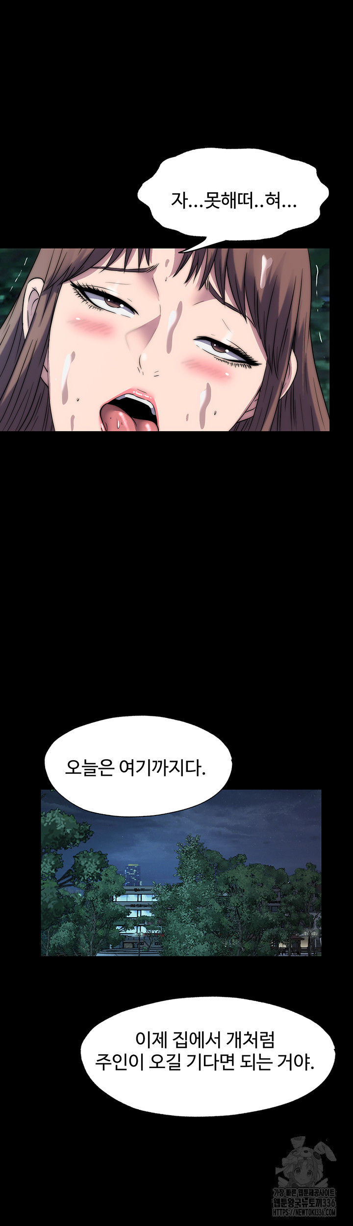 육체구속 55화 - 웹툰 이미지 33