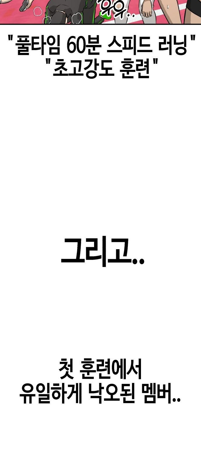 관심종자 2화 의외의 성과 - 웹툰 이미지 12