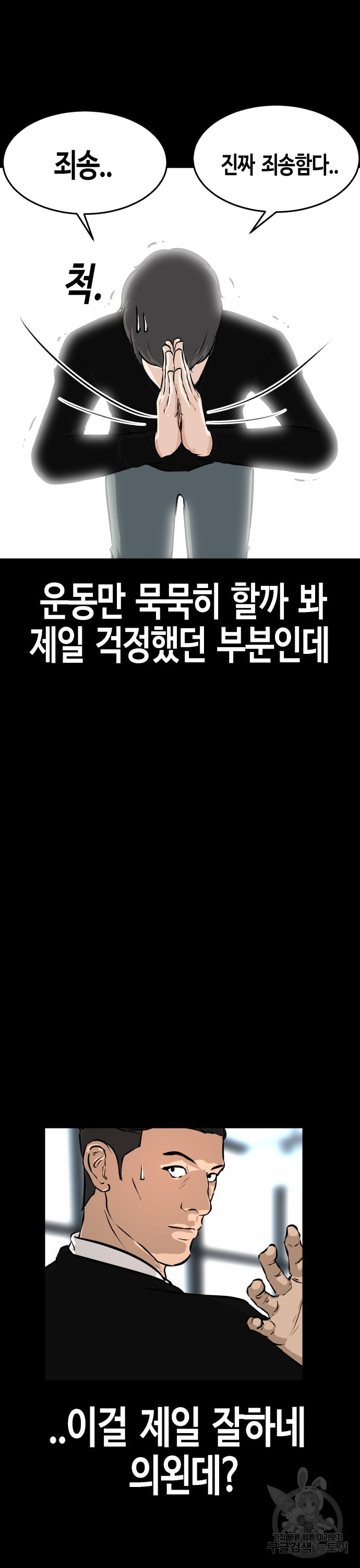 관심종자 14화 - 웹툰 이미지 19