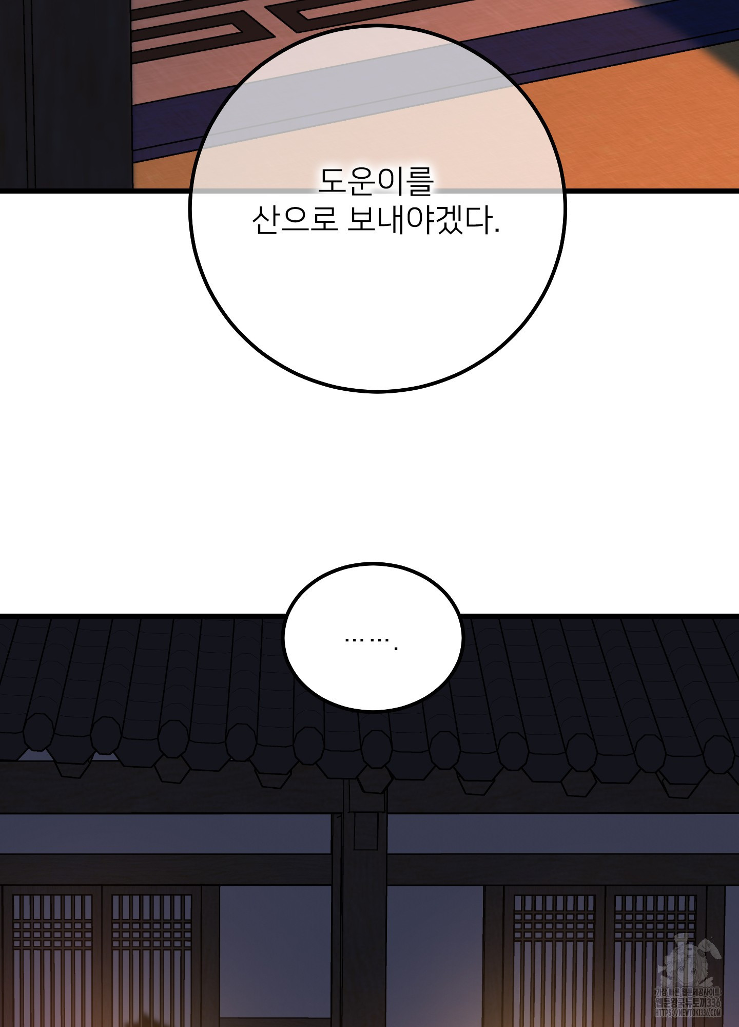 러브 미, 마이 갓 외전 1화 - 웹툰 이미지 15