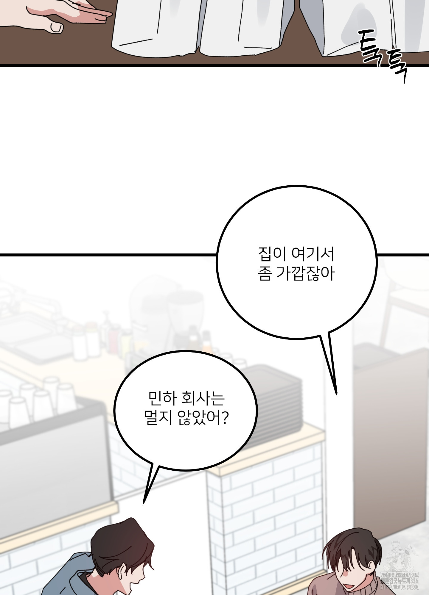 러브 미, 마이 갓 외전 6화 - 웹툰 이미지 53