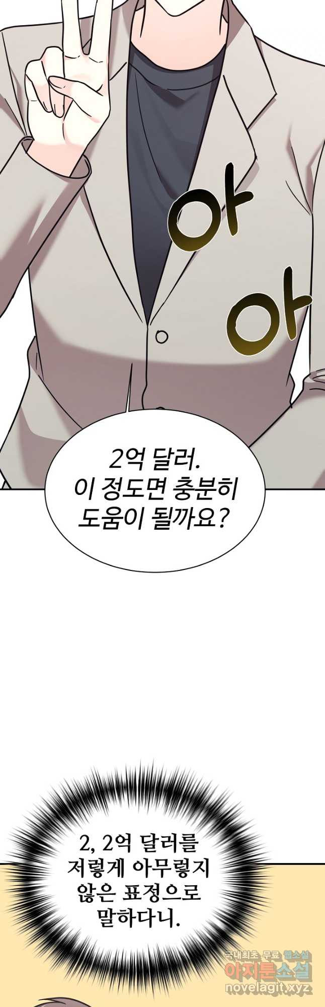 내 딸은 드래곤! 89화 - 웹툰 이미지 4