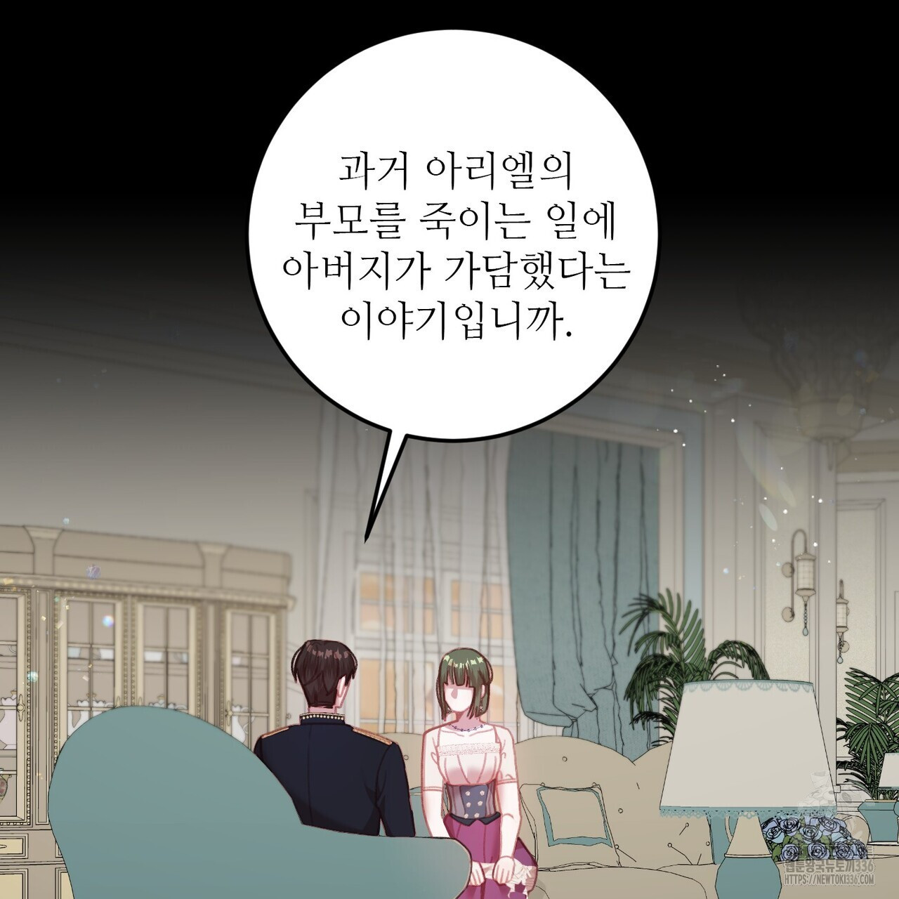 두 분의 뜻대로 52화 - 웹툰 이미지 3