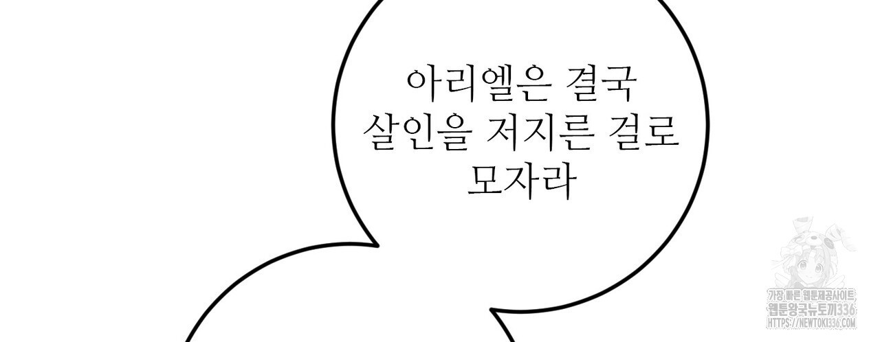 두 분의 뜻대로 52화 - 웹툰 이미지 8