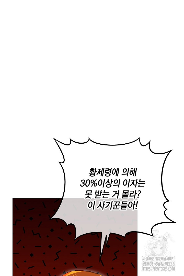 내 최애 까지 마라 64화 - 웹툰 이미지 10