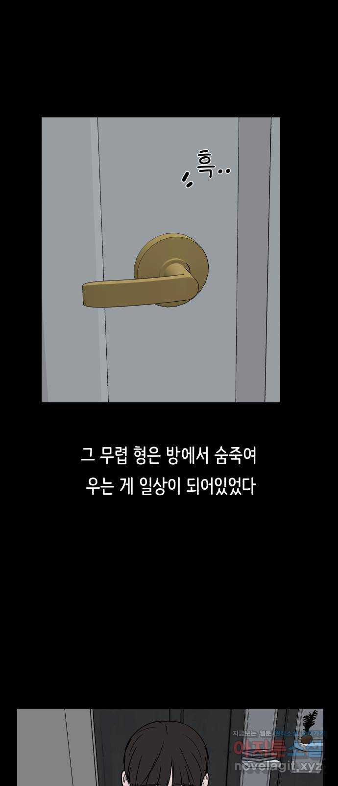 미워할 거야 33화 - 웹툰 이미지 32