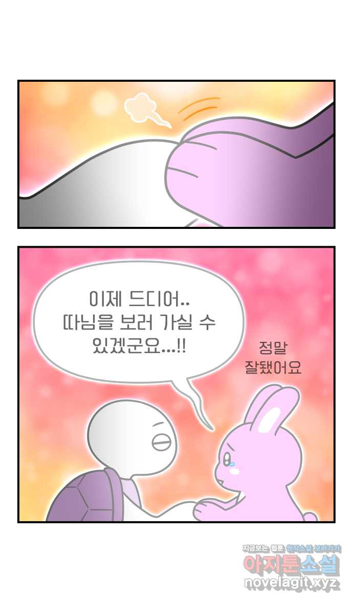 웅크 에필로그 - 자비편 - 웹툰 이미지 2