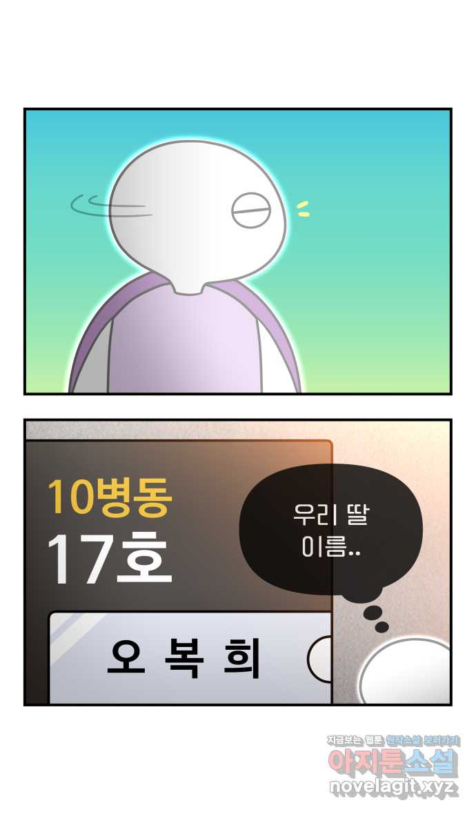 웅크 에필로그 - 자비편 - 웹툰 이미지 13