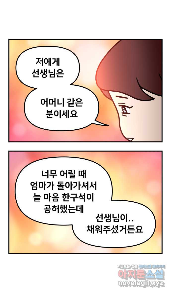 웅크 에필로그 - 자비편 - 웹툰 이미지 21