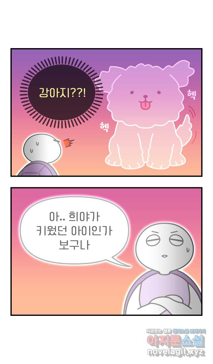 웅크 에필로그 - 자비편 - 웹툰 이미지 25