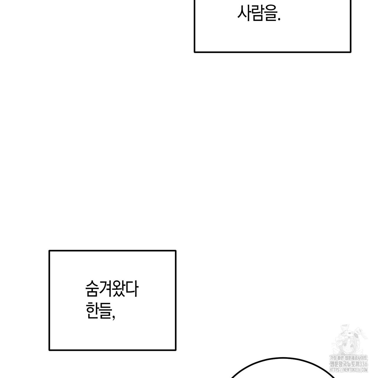 페이데이 31화 - 웹툰 이미지 31