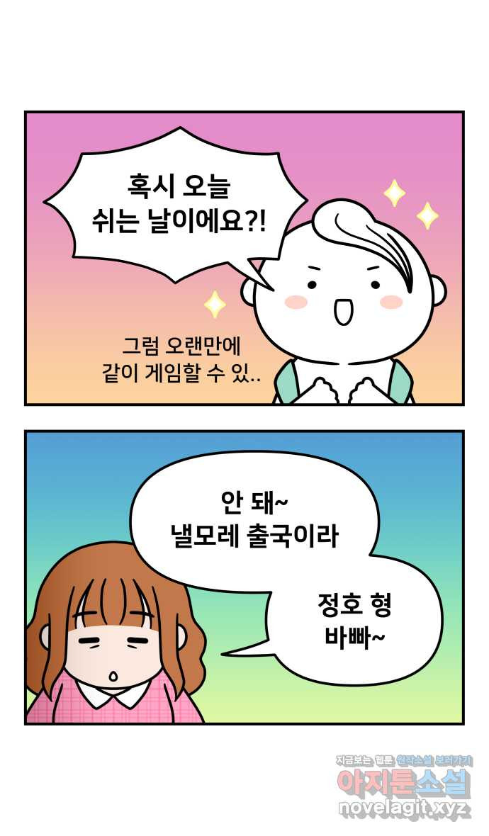 웅크 에필로그 - 웅크편 - 웹툰 이미지 21