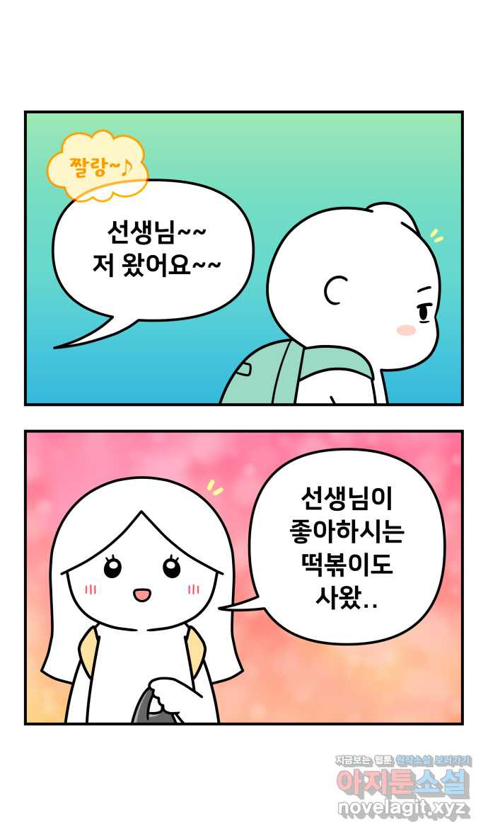 웅크 에필로그 - 웅크편 - 웹툰 이미지 23