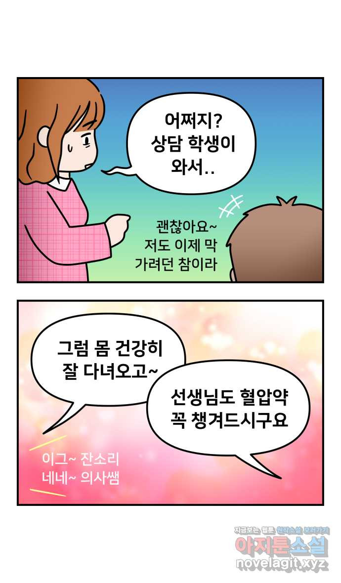 웅크 에필로그 - 웅크편 - 웹툰 이미지 25