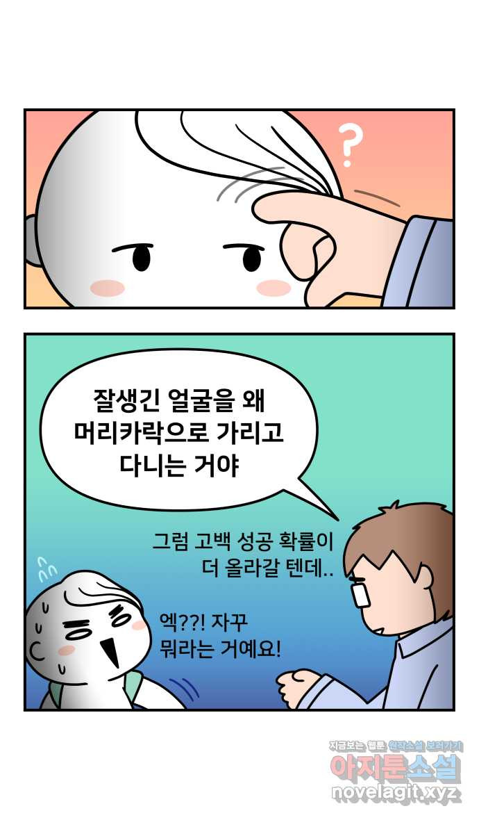 웅크 에필로그 - 웅크편 - 웹툰 이미지 30